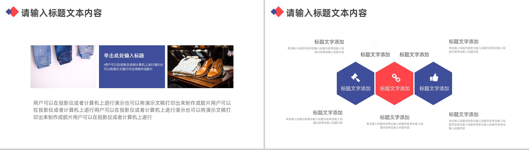 服饰生产企业介绍招商引资工作汇报PPT模板-6