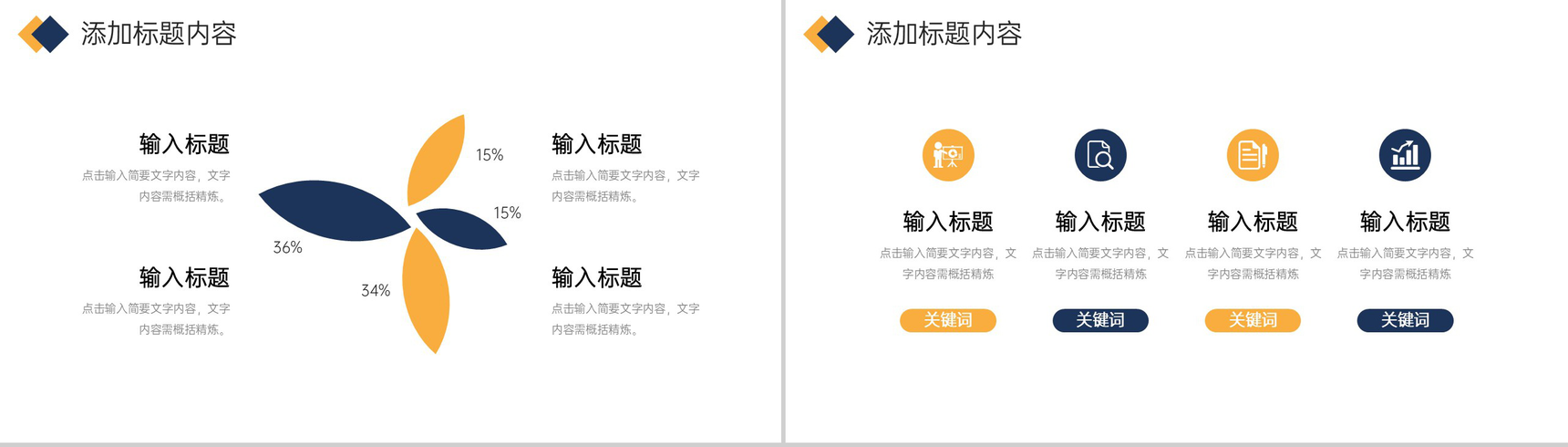 商务风班组管理建设生产车间工作培训PPT模板-5