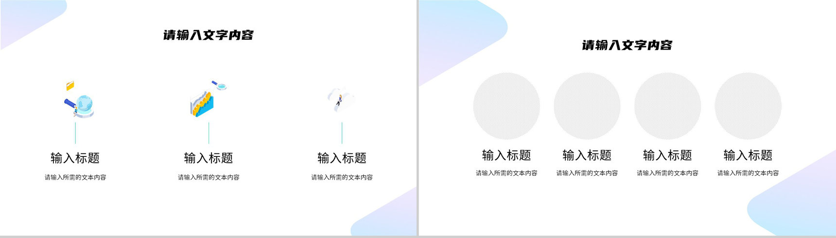 部门研发项目成果展示团队成员介绍公司发展情况简介PPT模板-9
