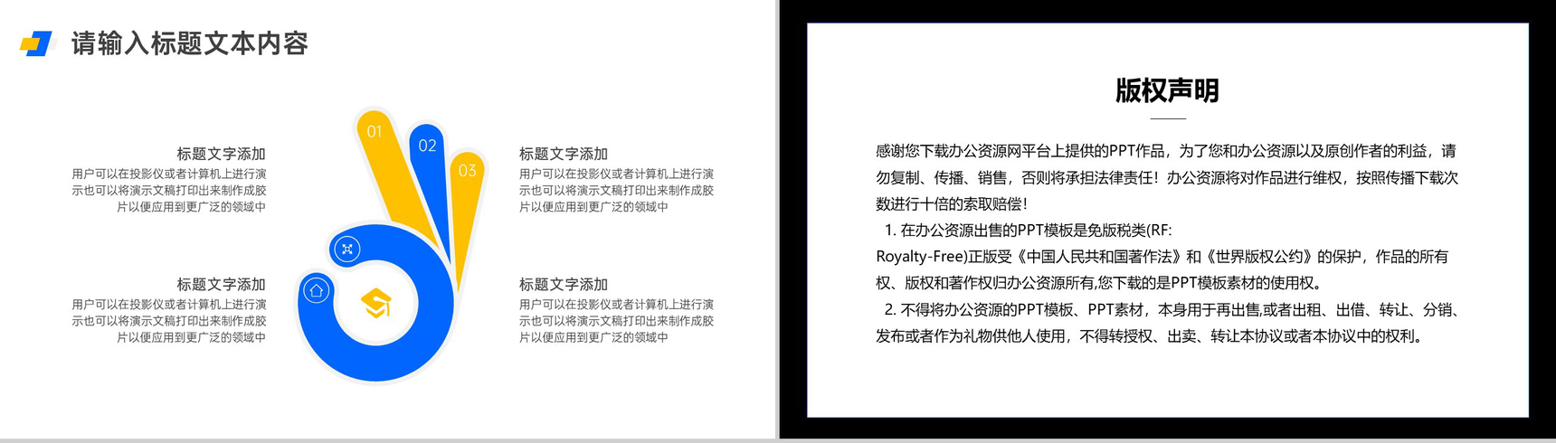 简约大气物流运输企业介绍PPT模板-9