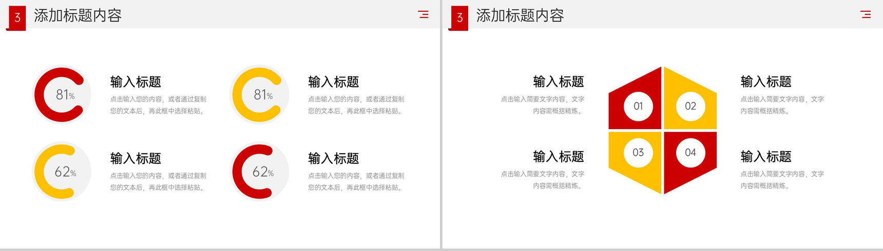 商务风团队业务介绍公司管理宣传演讲PPT模板-7