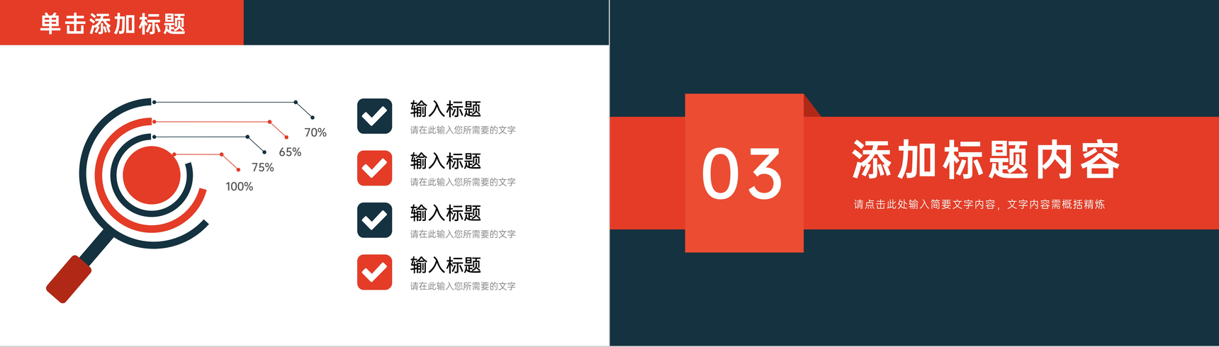 企业简介商业合作发展项目宣传方案产品推广宣讲PPT模板-7