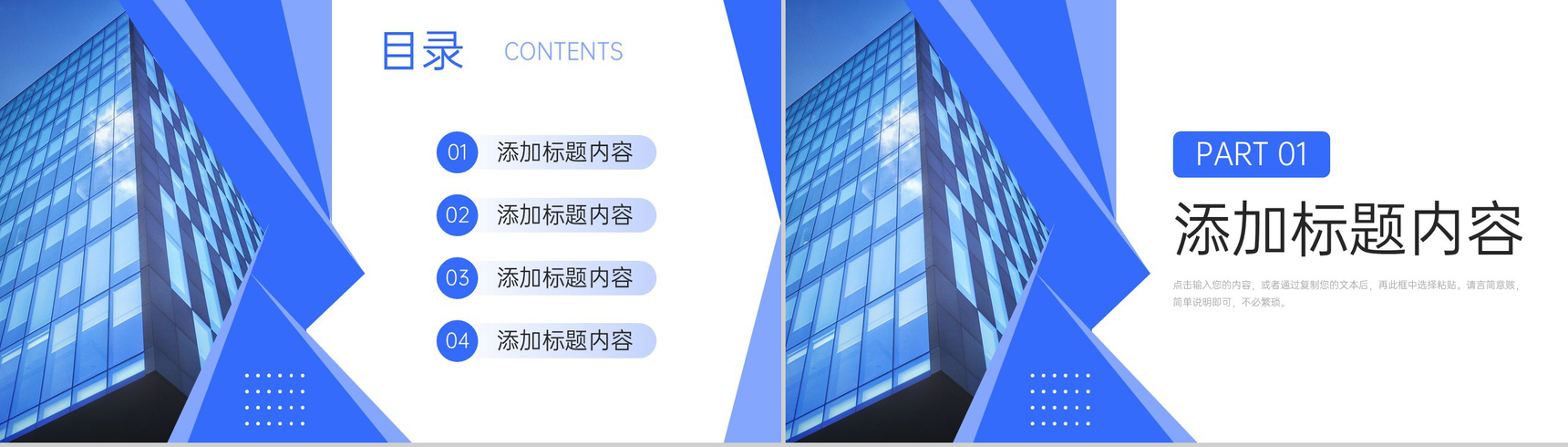 蓝色高效团队建设企业宣传员工凝聚力提升PPT模板-2
