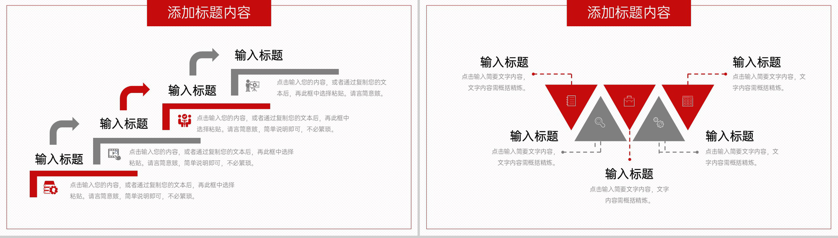 简约企业文化建设方案团队建设工作汇报PPT模板-7