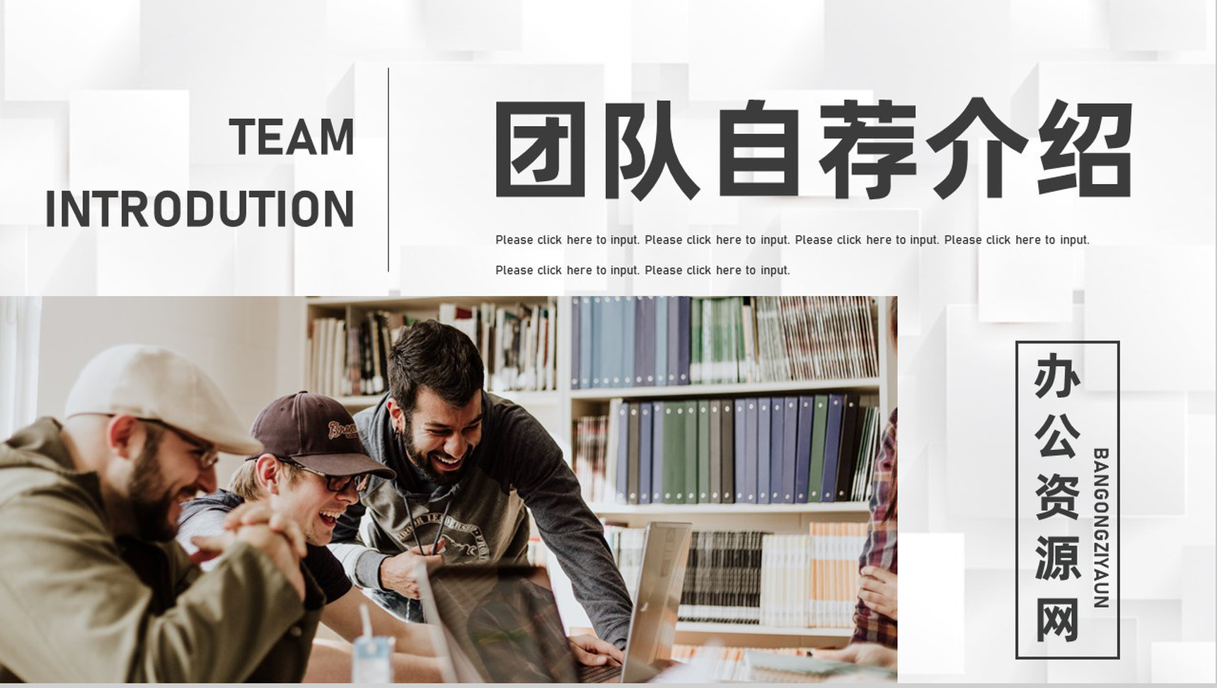 团队竞赛自我介绍队伍自荐风采展示团队宣传专用PPT模板