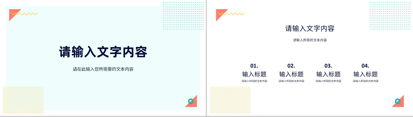 公司经营产品简介部门建设方案总结项目工作汇报PPT模板-3