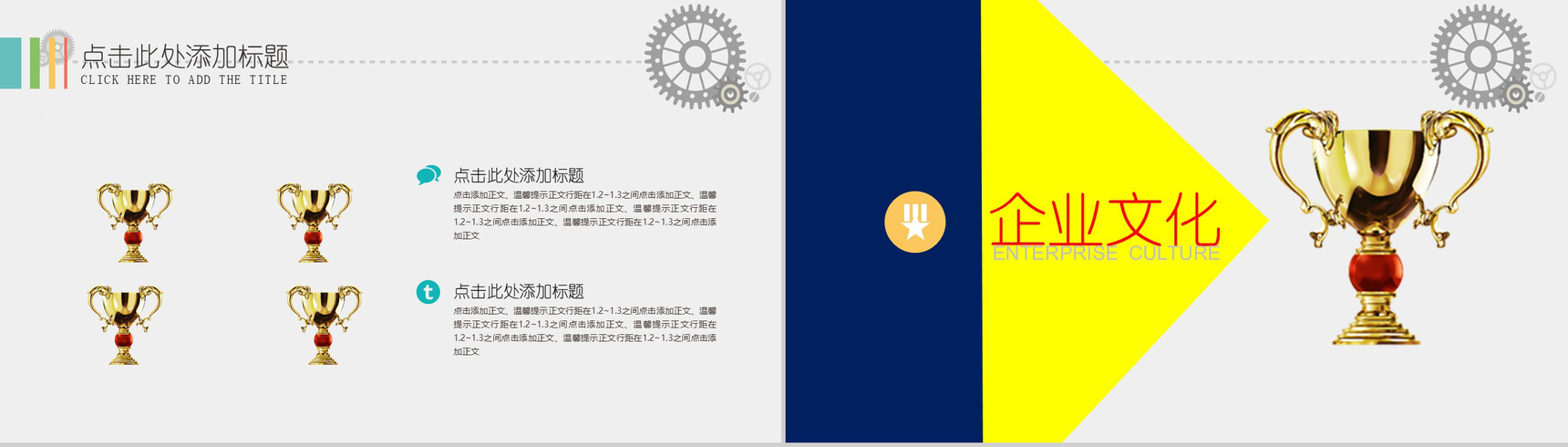 ISO创意简洁实用企业宣传PPT模板-9