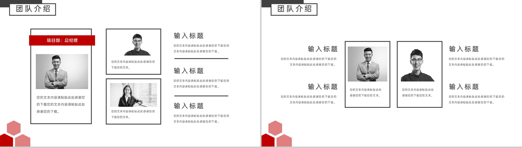 撞色商务风企业介绍文化宣传产品展示项目规划PPT模板-8
