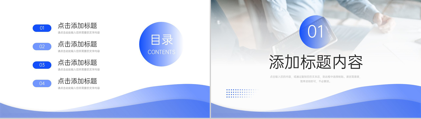 商务渐变蓝团队业务介绍企业宣传策划PPT模板-2