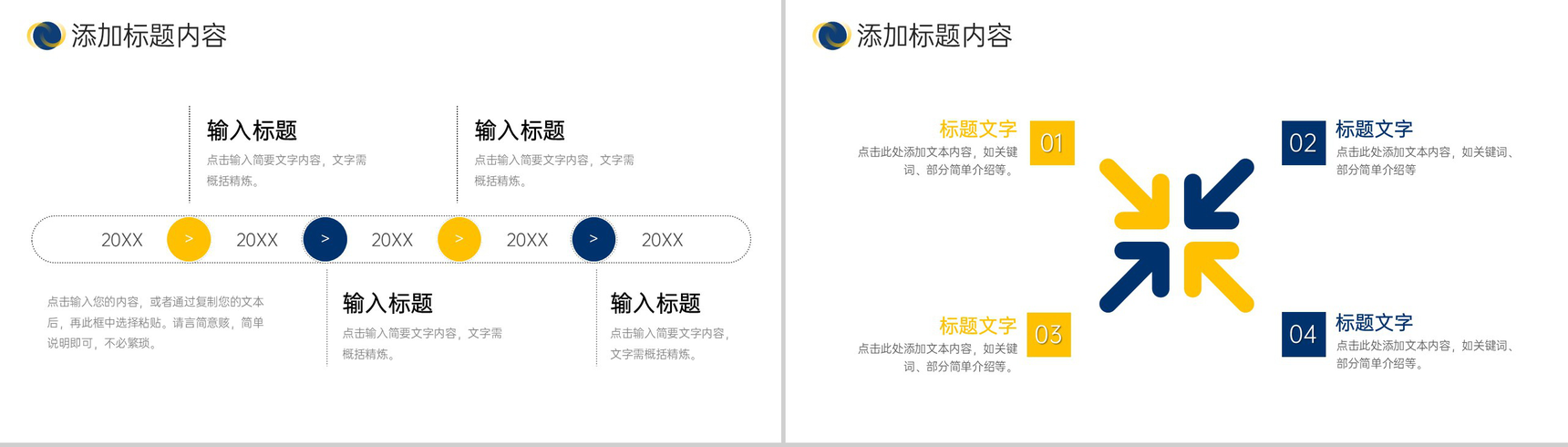 商务风学校招生简章留学机构介绍PPT模板-5