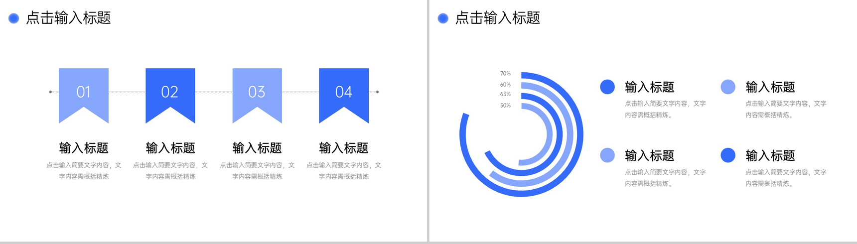 蓝色高效团队建设企业宣传员工凝聚力提升PPT模板-5