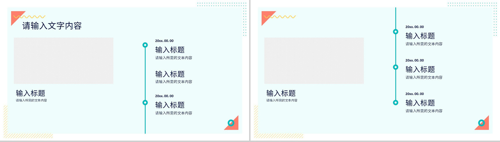 公司经营产品简介部门建设方案总结项目工作汇报PPT模板-6