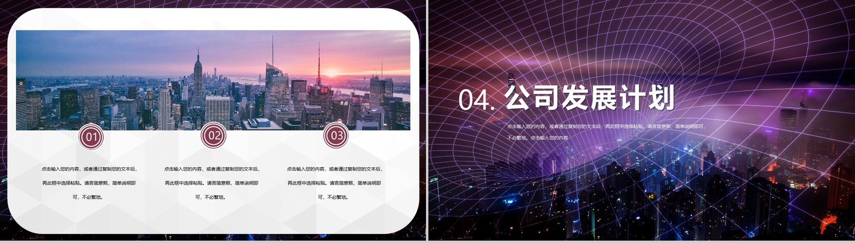 公司介绍企业文化宣传推广新员工入职培训学习讲座心得体会总结PPT模板-8