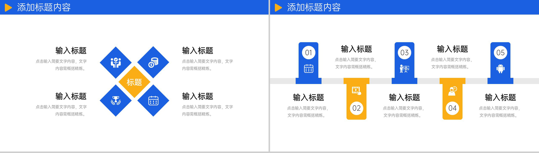 商务撞色企业经营模式介绍招商合作宣讲PPT模板-8