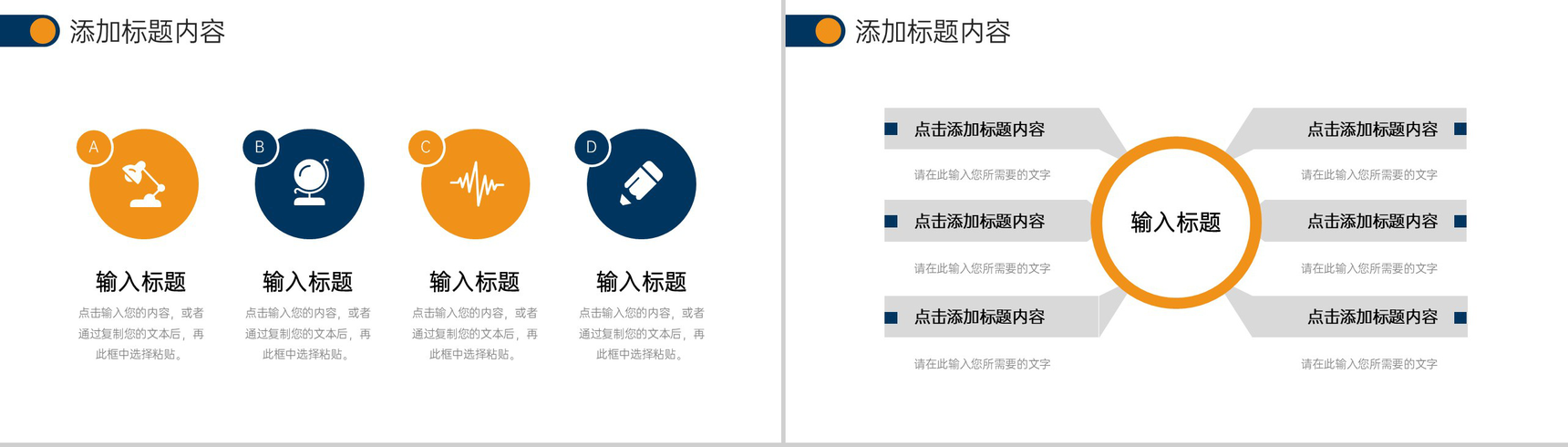 商务简洁高效团队建设公司发展历程介绍PPT模板-3
