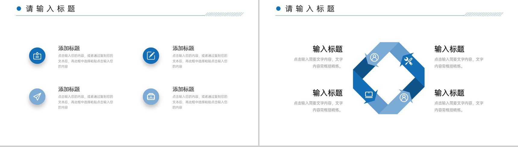 蓝色简洁团队业务介绍公司组织架构PPT模板-9