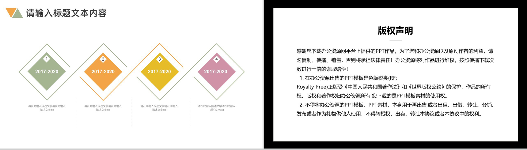 简约极简企业发展时间线公司宣传PPT模板-6