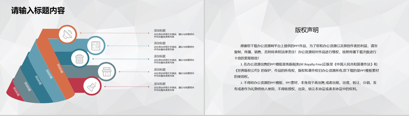 商务活动项目签约启动仪式企业销售启动会流程PPT模板-10