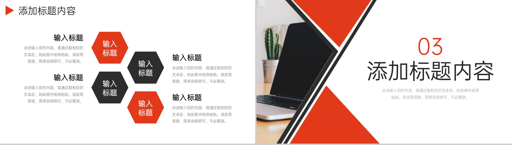 商务风企业团队业务介绍新员工入职培训PPT模板-6