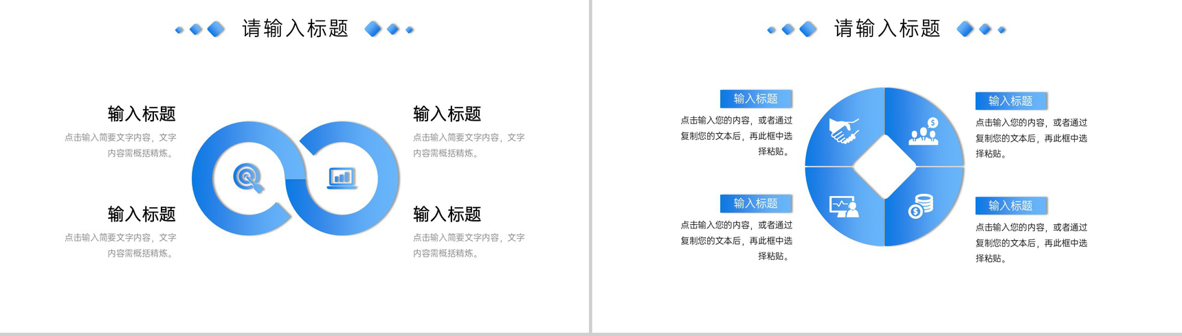 渐变商务风高效团队建设培训方案企业介绍PPT模板-9