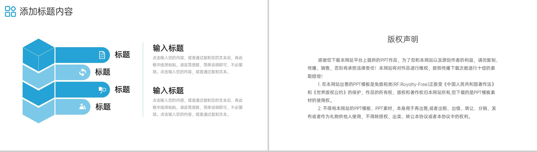创意商务团队业务介绍招商投资方案PPT模板-10
