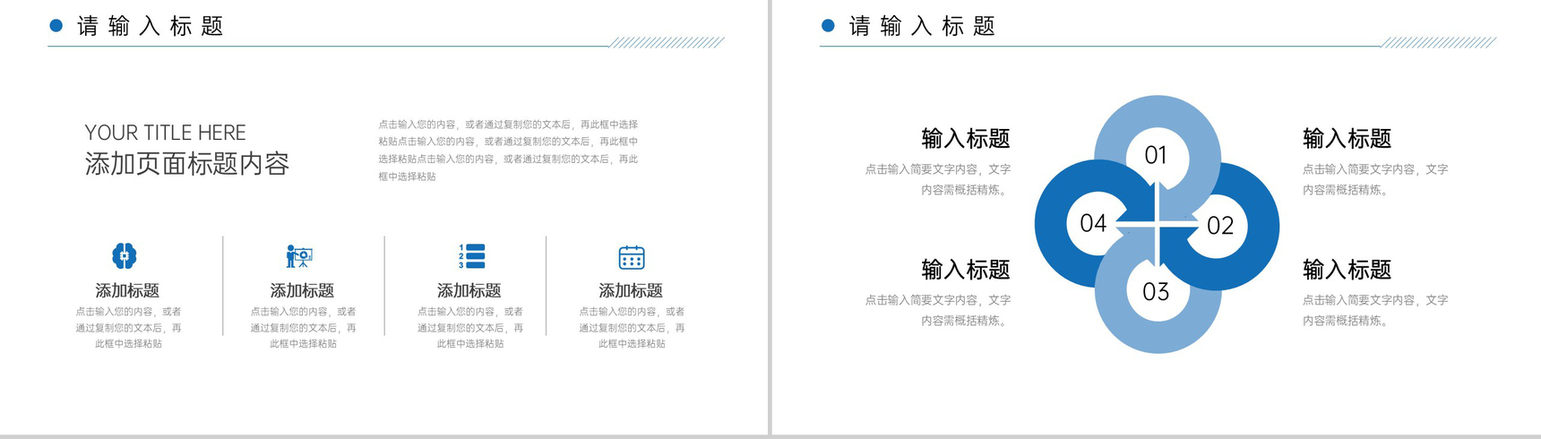 蓝色简洁团队业务介绍公司组织架构PPT模板-7