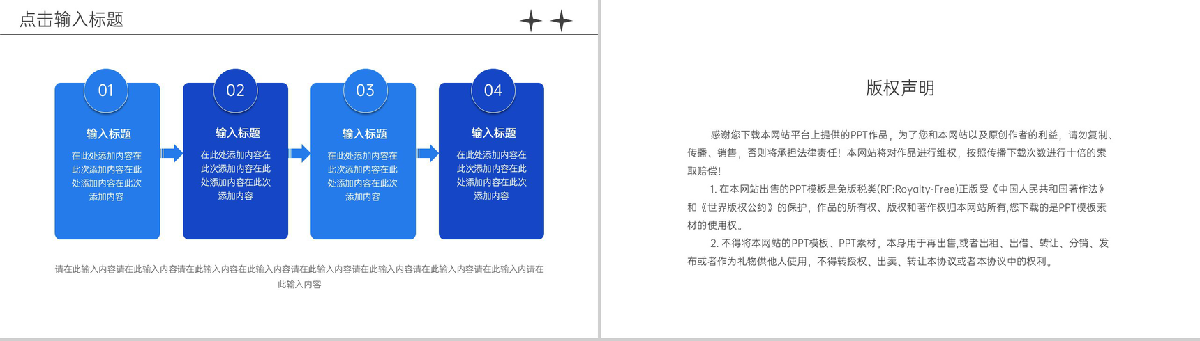 蓝色创意简洁高效团队建设方案工作汇报PPT模板-10