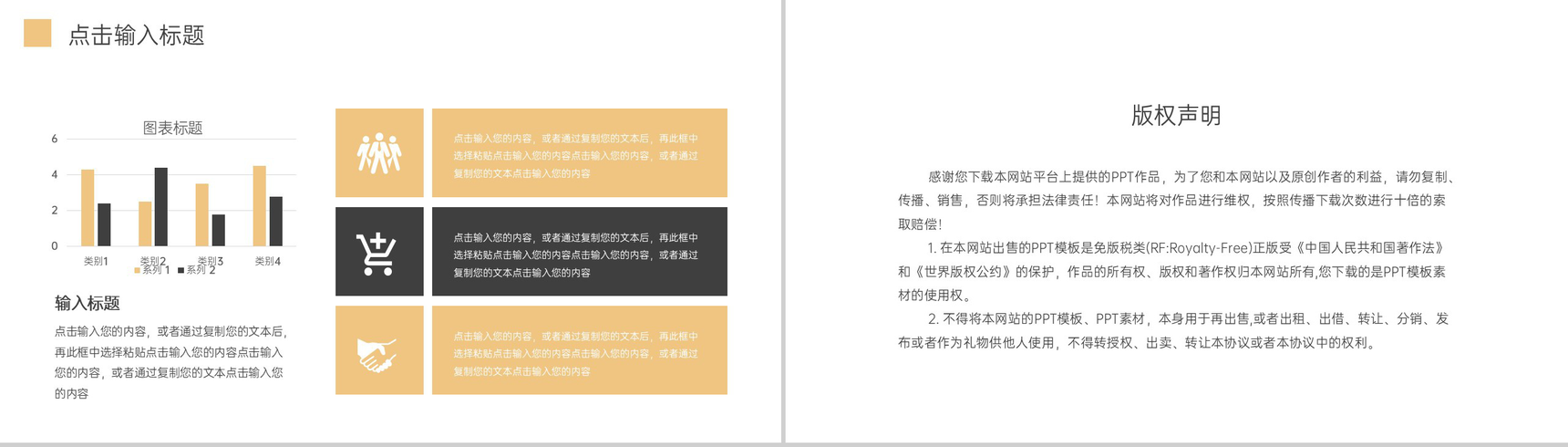 简约服装招商加盟计划企业宣讲商务合作PPT模板-10