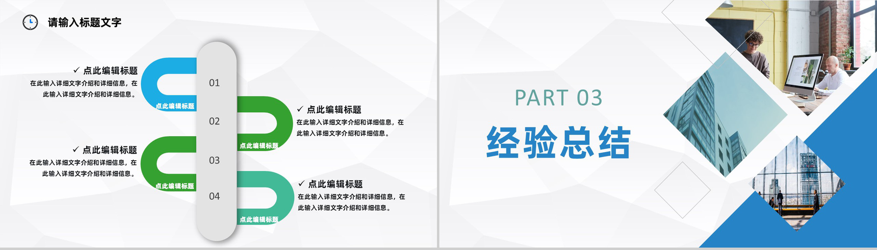 蓝色商务风格企业公司发展进程时间轴PPT模板-6