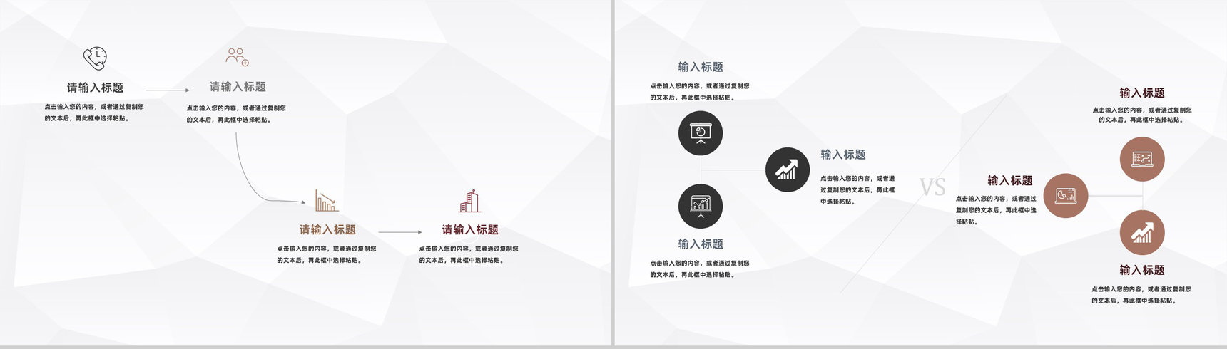 中小型现代企业管理模式理念发展战略PPT模板-6