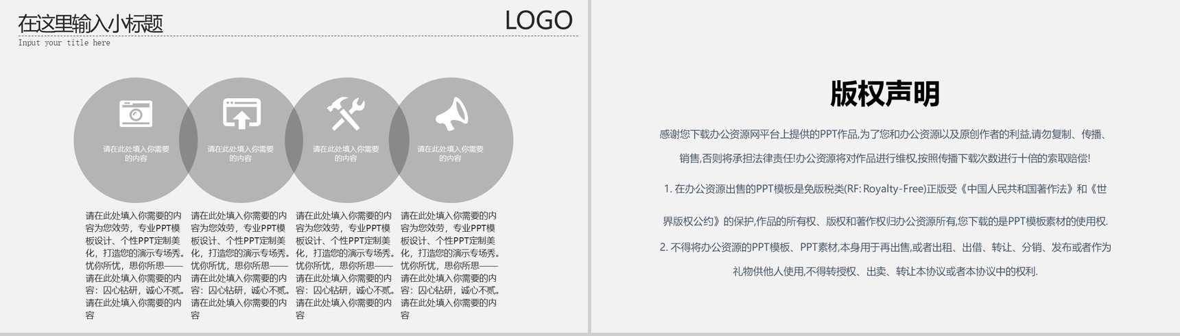 简约商务公司介绍企业简介PPT模板-10