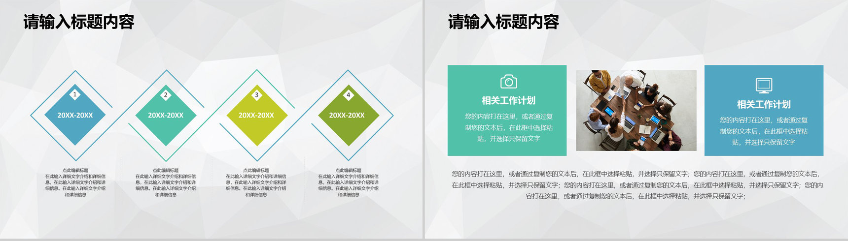 公司项目启动会签约仪式商业活动合作项目介绍PPT模板-5