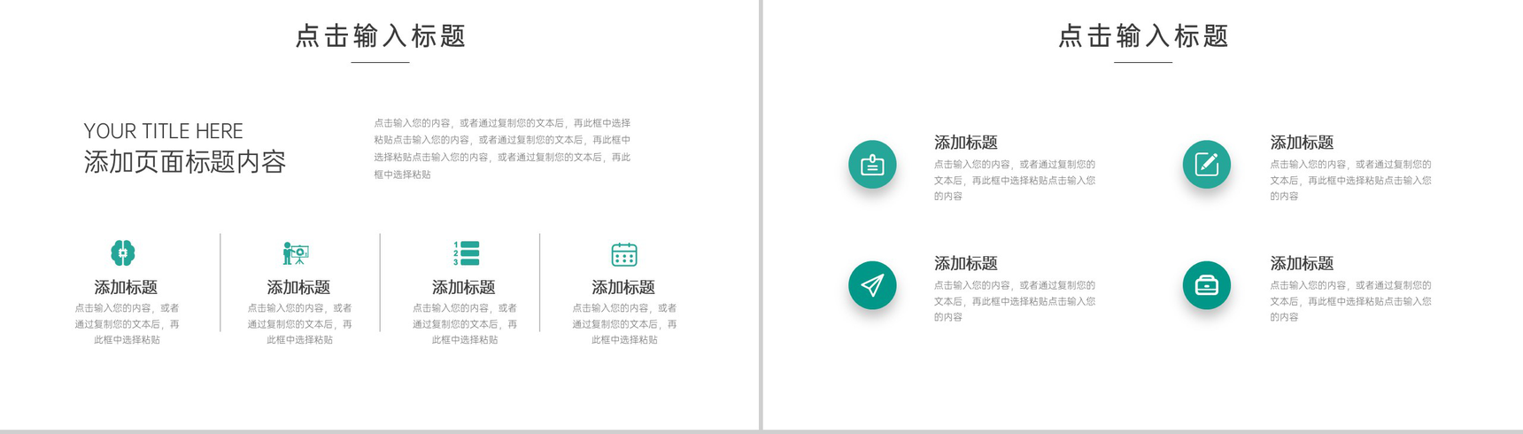 绿色高效团队建设方案企业管理工作汇报PPT模板-3