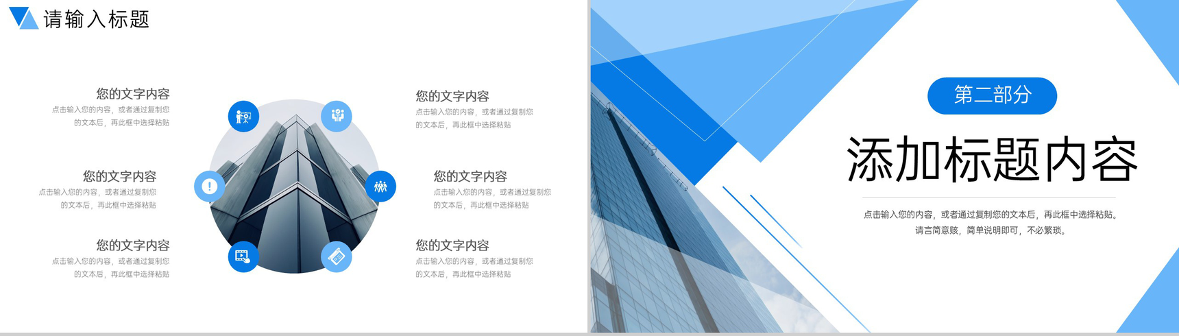 商务风公司团队业务介绍企业招商宣讲会PPT模板-4