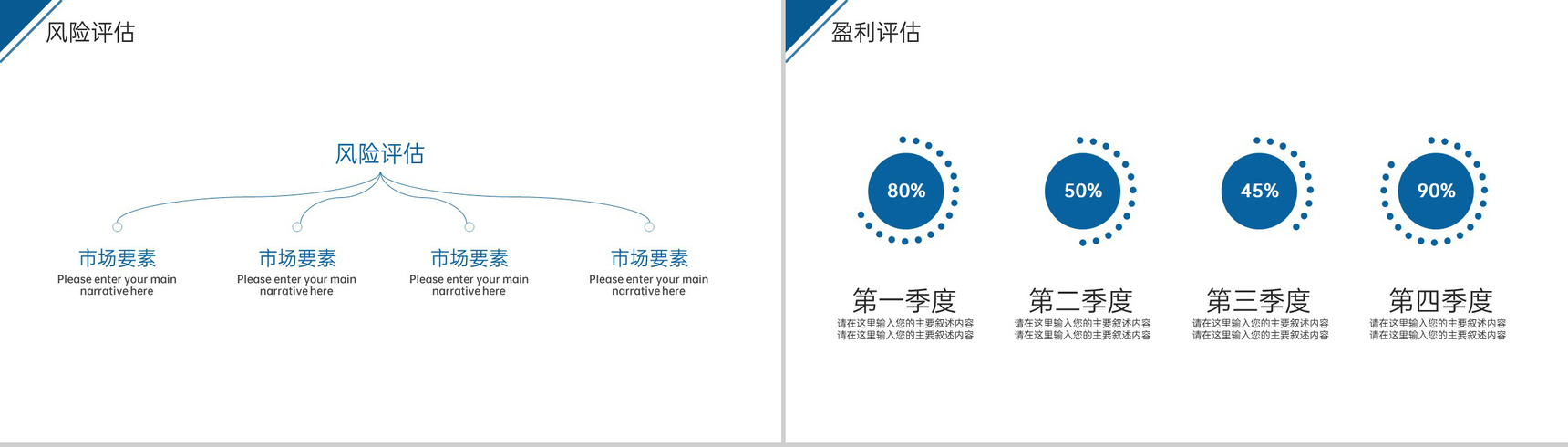 蓝色简洁企业团队介绍产品运营发展未来展望PPT模板-12