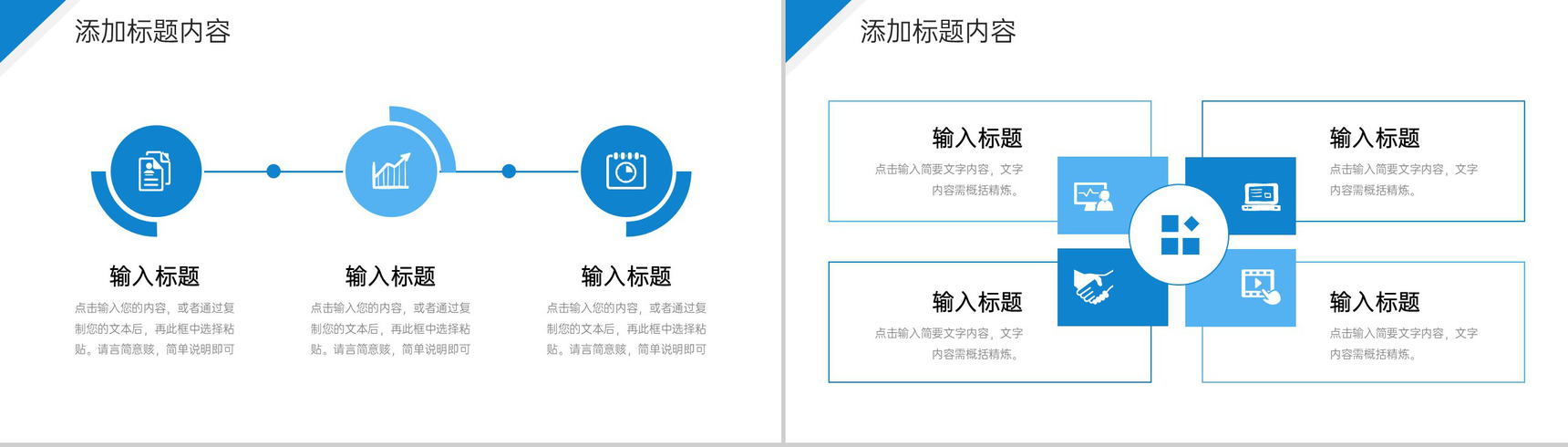 蓝色商务公司开工大会部门建设发展规划PPT模板-5