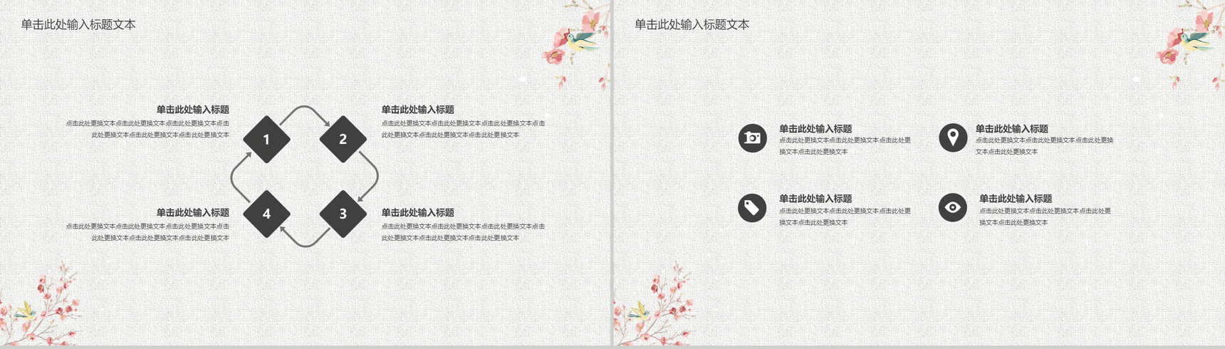 淡雅古典中国风企业简介公司介绍PPT模板-11