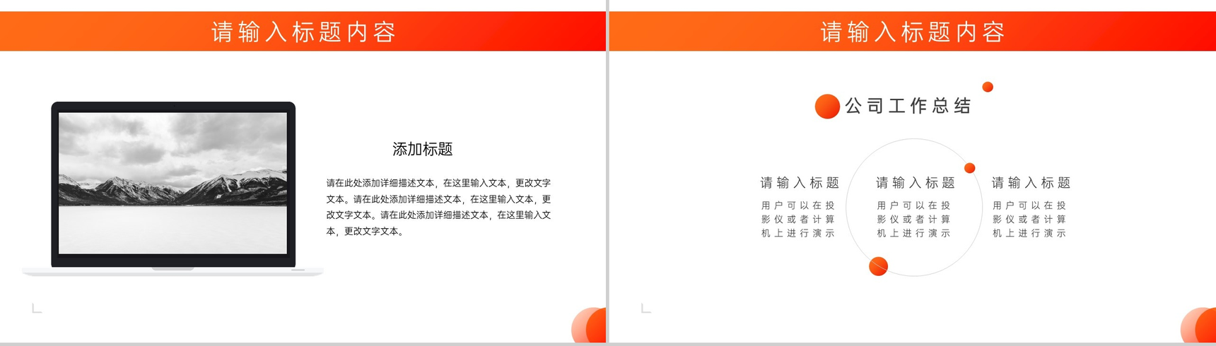 20XX渐变时尚公司品牌简介PPT模板-3
