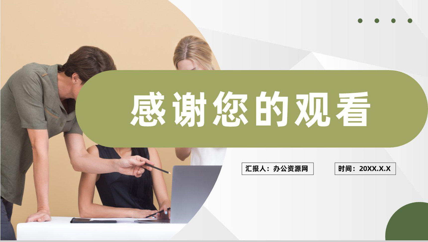 商业合作发展项目策划公司项目启动会仪式准备PPT模板-11