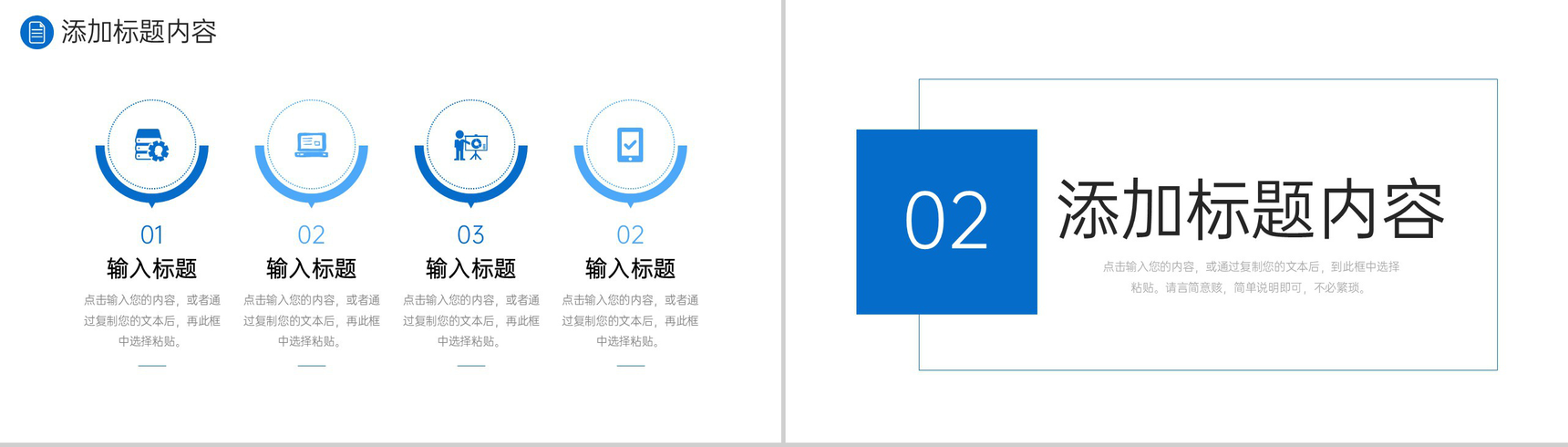 商务公司团队业务介绍商业合作方案汇报PPT模板-4