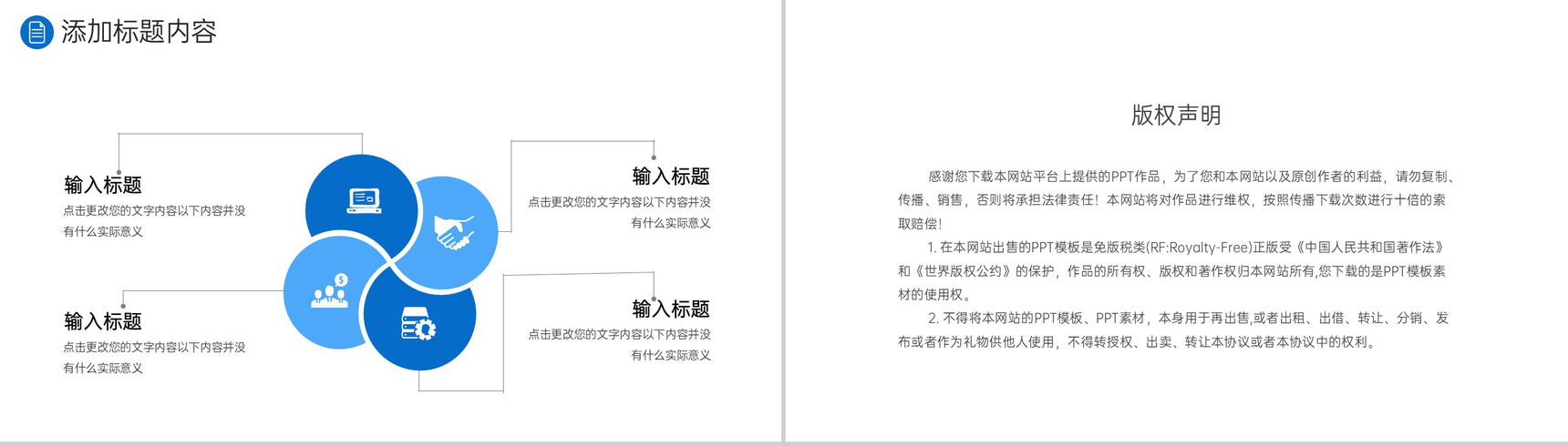 商务公司团队业务介绍商业合作方案汇报PPT模板-10