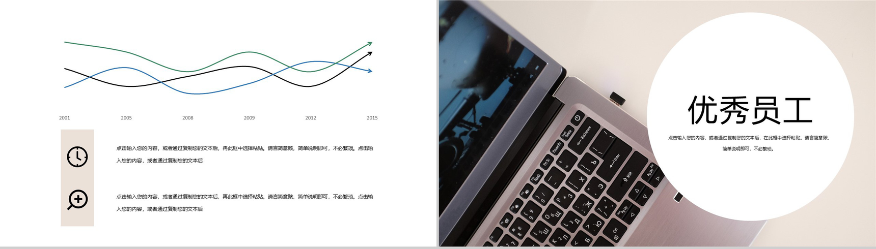 简约高端企业组织架构介绍PPT模板-8
