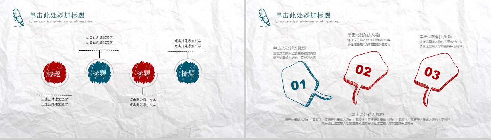 极简创意手绘公司简介企业介绍宣传PPT模板-11