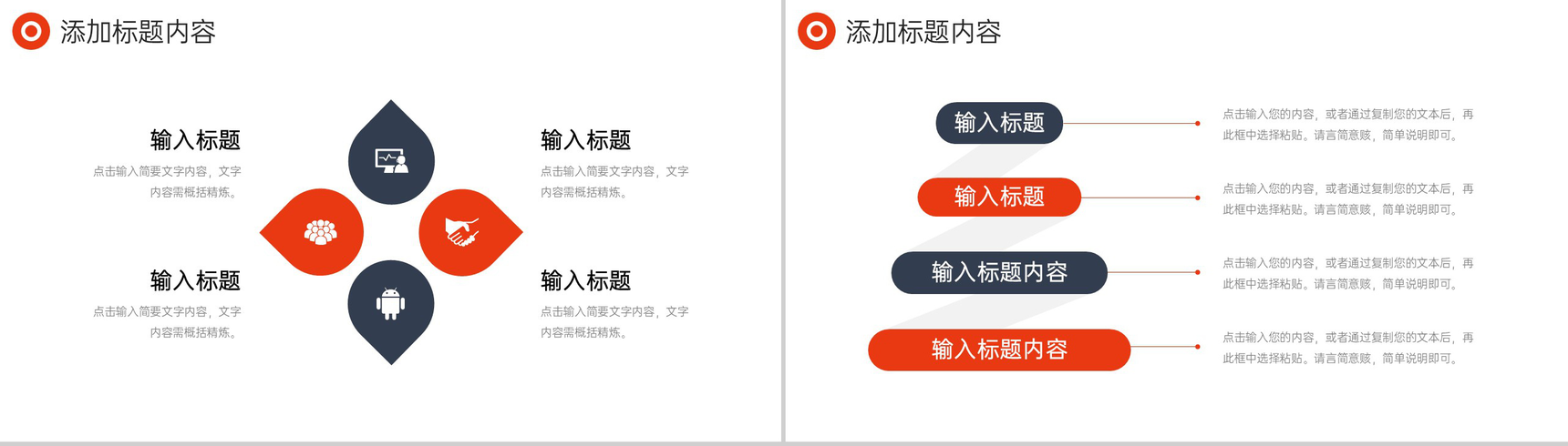 商务风服装招商加盟项目投资计划书PPT模板-8