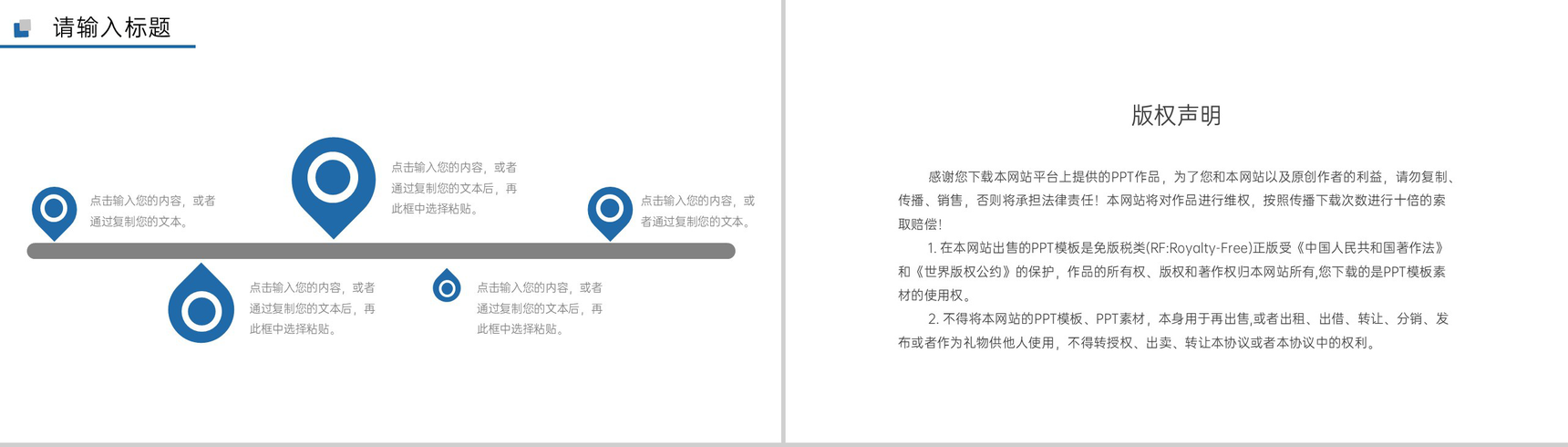 商务风公司团队业务介绍员工入职培训PPT模板-10