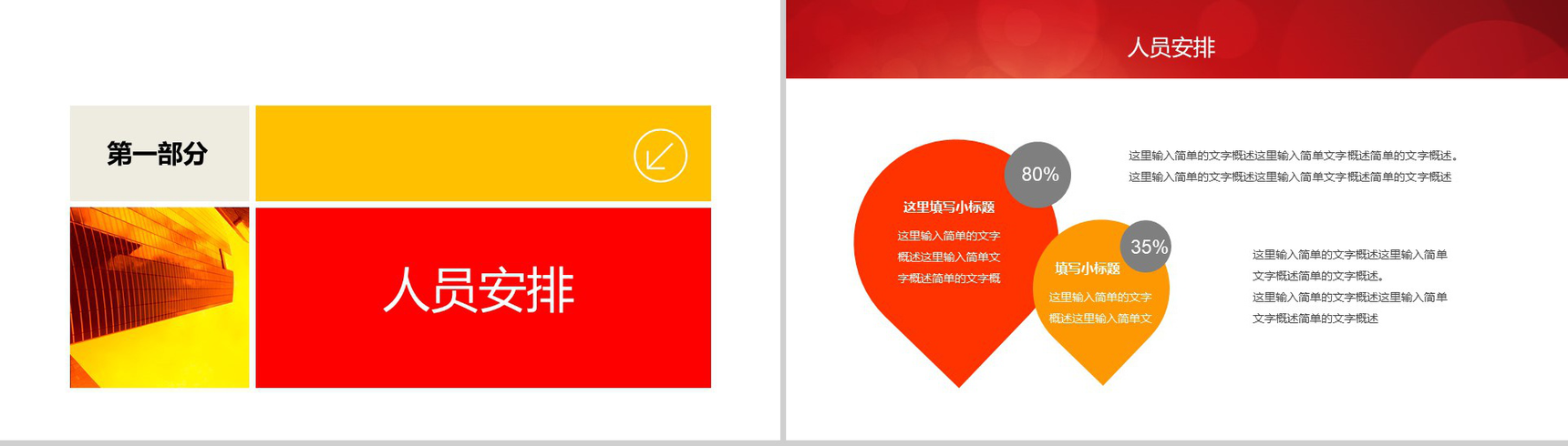 大气企业战略合作签约启动仪式PPT模板-8