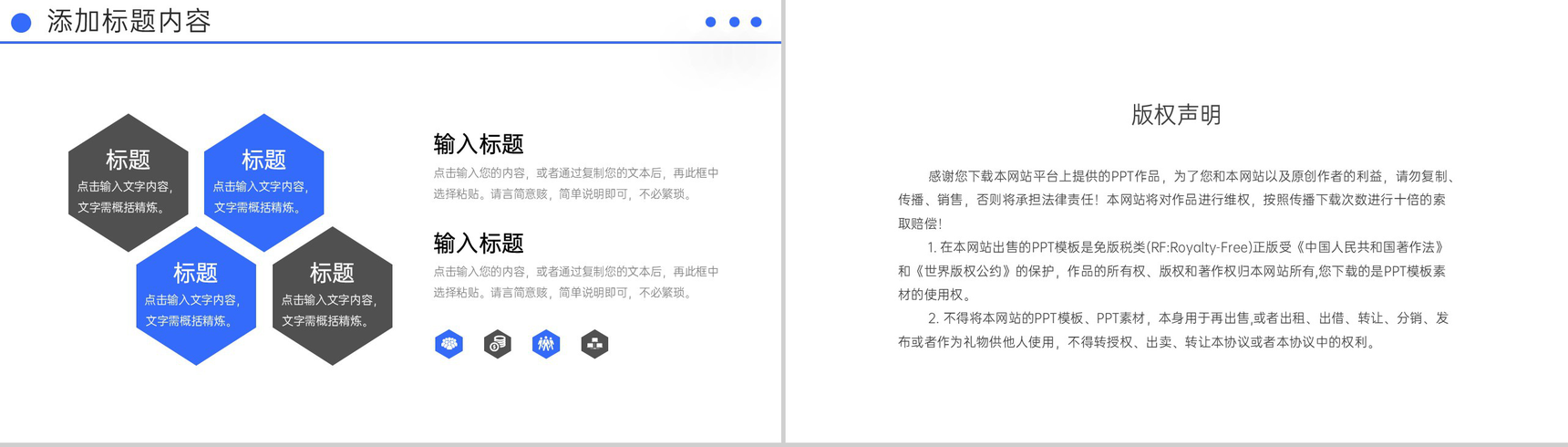 简约企业高效团队建设方案项目计划PPT模板-10