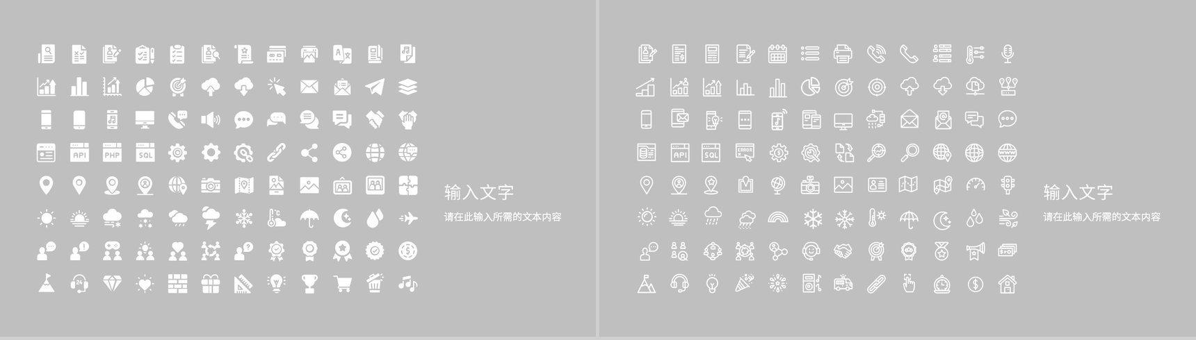 公司经营产品简介部门建设方案总结项目工作汇报PPT模板-12