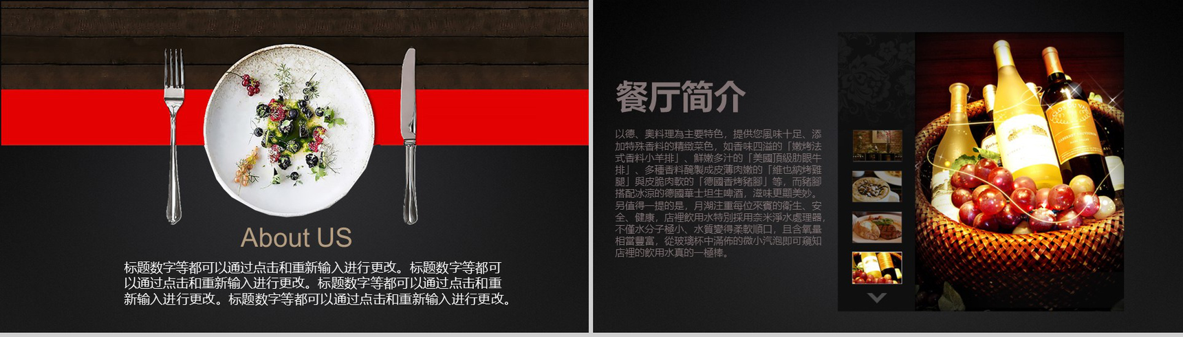 简约大气美食西餐厅产品推广介绍PPT模板-2