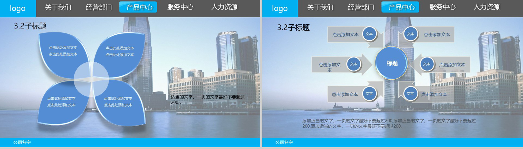 商务简约金典公司简介PPT模板-10